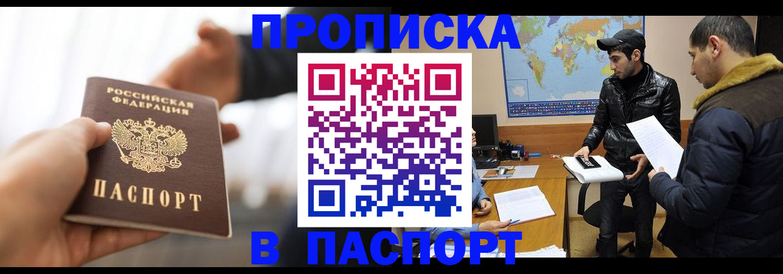 найти адрес прописки в Пионерском