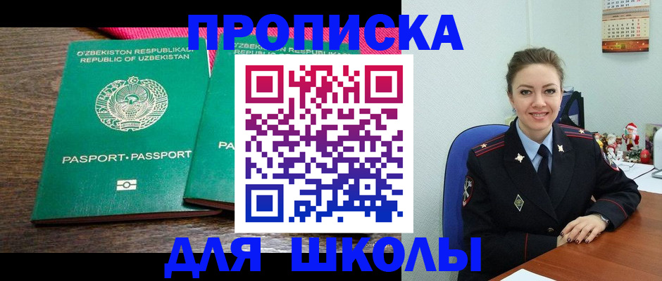 регистрация для дет. сада в Пионерском